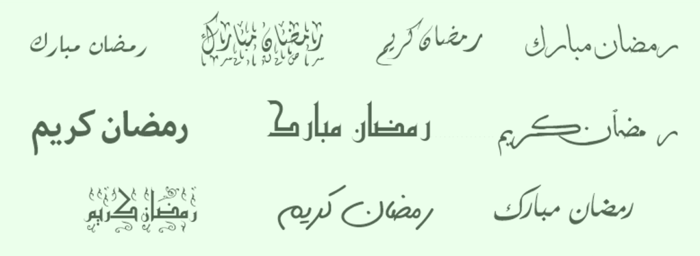 تحية "رمضان مبارك/كريم" مكتوبة بالعديد من الخطوط العربية الفنية.